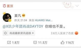 夏凡吃瓜,揭秘娱乐圈背后的那些事儿