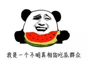 吃瓜贵圈爆料,吃瓜贵圈爆料大汇总