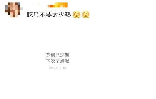 因为吃瓜耽误事,警惕“吃瓜”成瘾