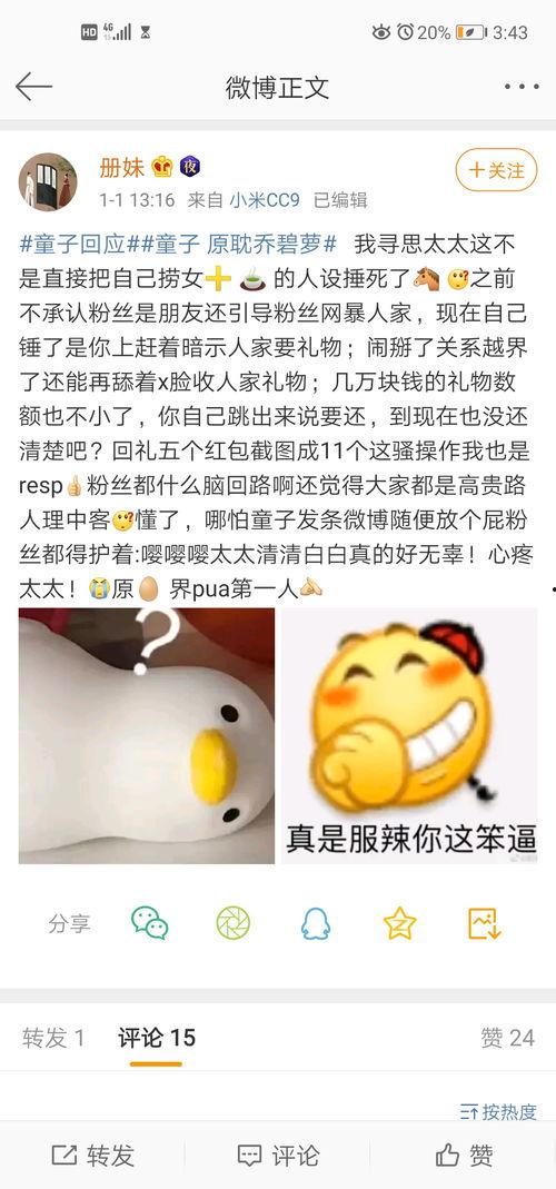 原耽圈吃瓜,揭秘吃瓜背后的精彩故事