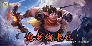 瓜哥吃瓜王者荣耀,揭秘王者荣耀背后的精彩故事