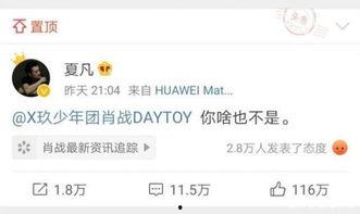 夏凡吃瓜,揭秘娱乐圈背后的那些事儿