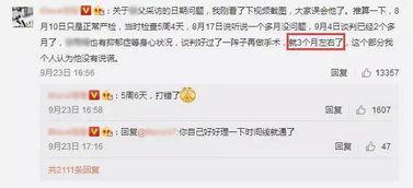 吃瓜女朋友打过胎