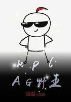 kplag吃瓜,揭秘电竞圈背后的风云变幻