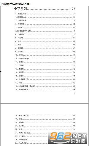 吃瓜投稿文档,一场全民参与的娱乐盛宴